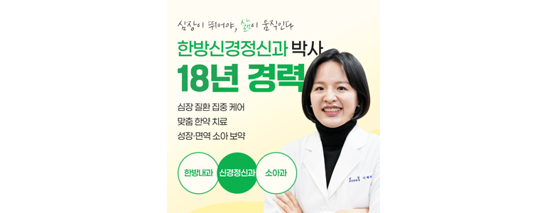 서울 광진구 한의원