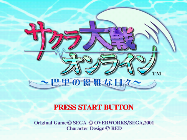  Sakura Taisen Online Paris no Yuugana Hibi.GDI Japan 파일 - 드림캐스트 / Dreamcast