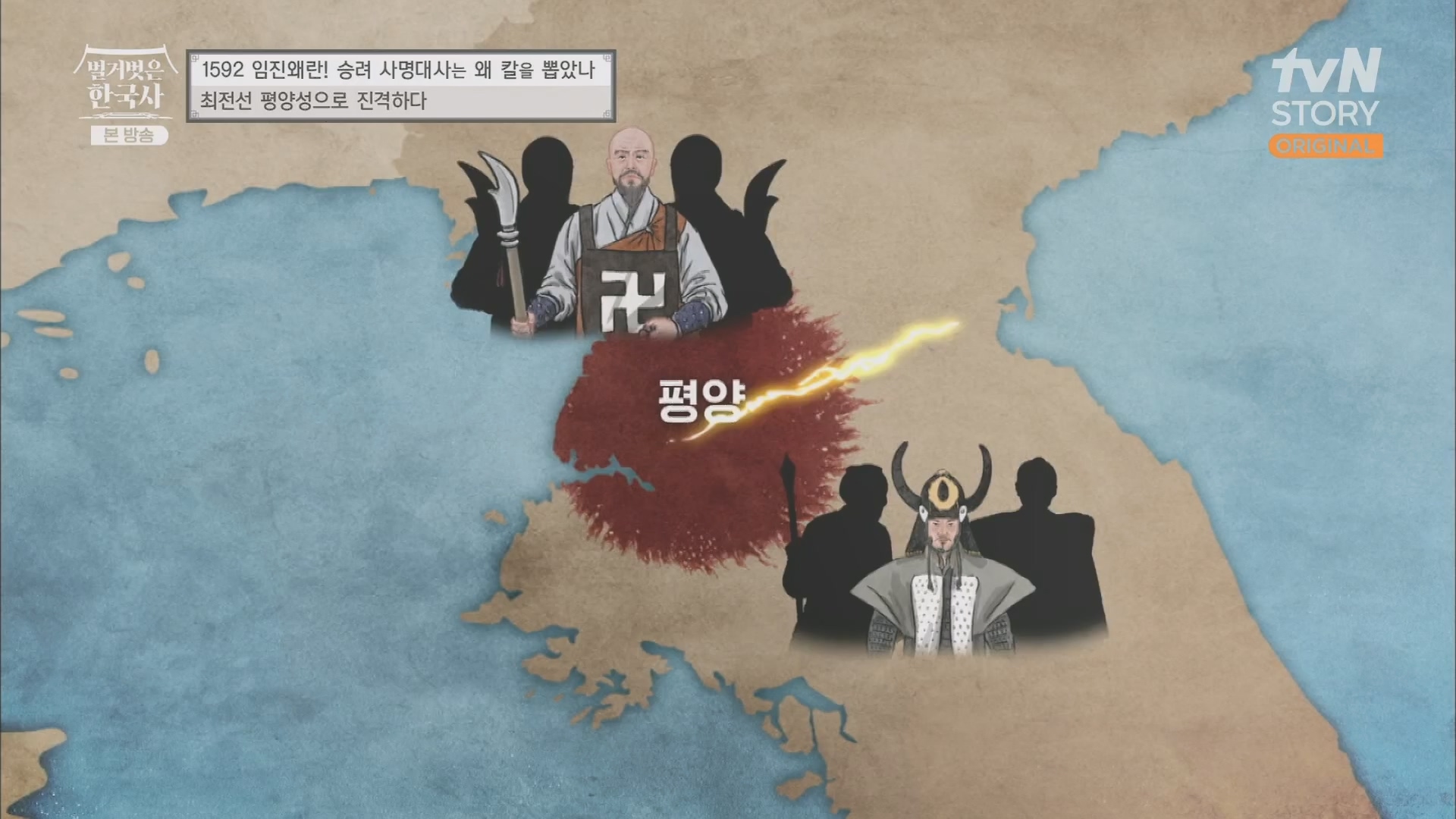 벌거벗은 한국사.E57.230524p.H264-F1RST.mp4_20240101_173207.066.jpg