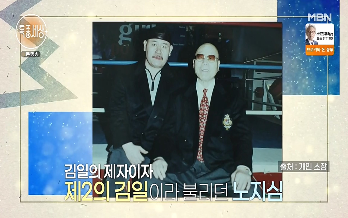 현장르포 특종세상.E533.220603p-NEXT.mp4_20220603_204351.636.jpg