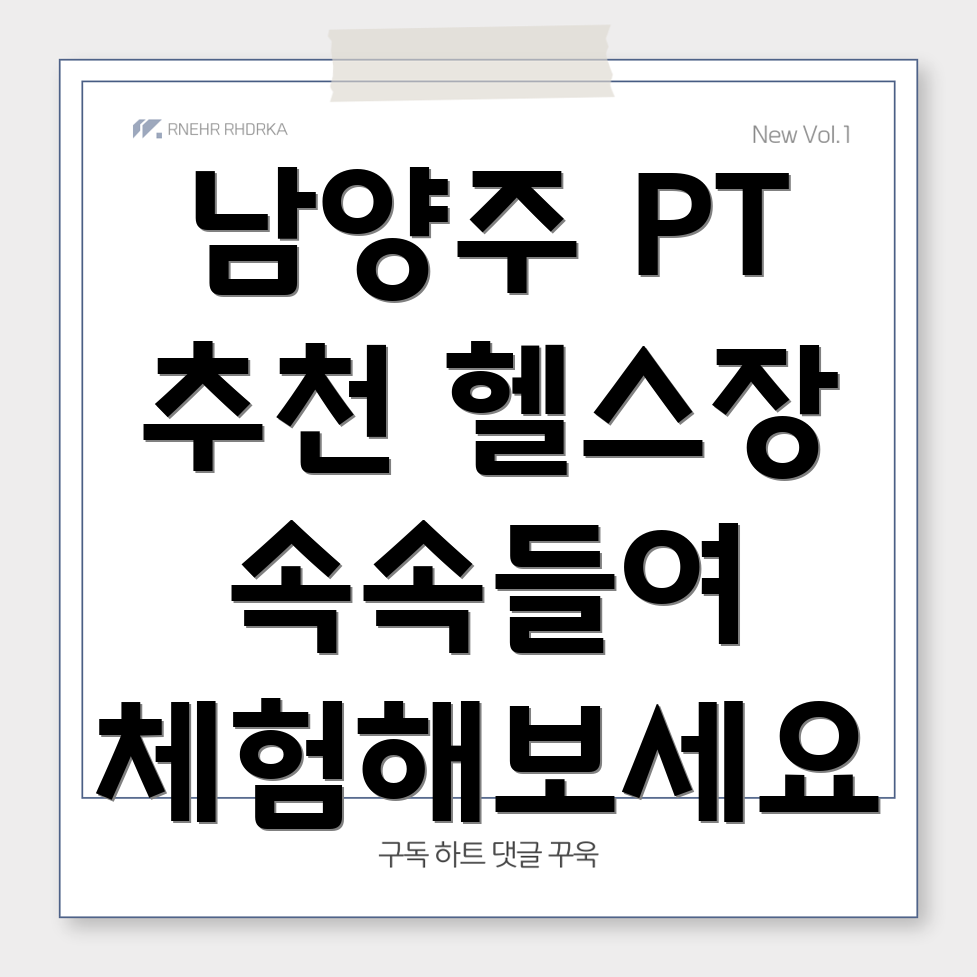 헬스장