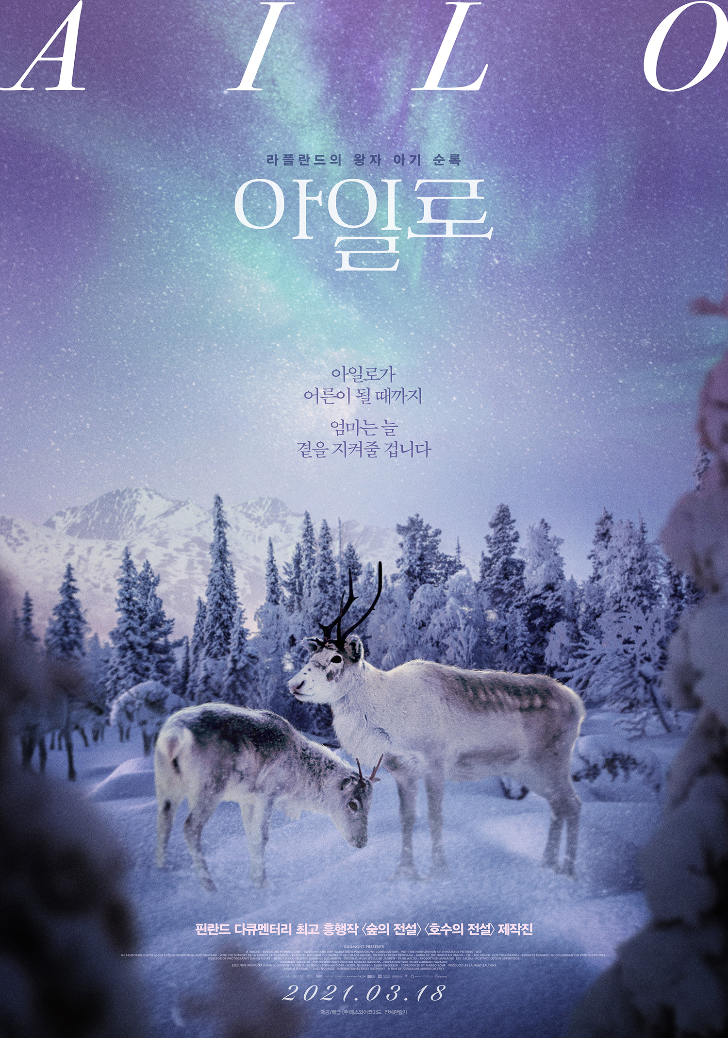  영화 아일로 · 결말 · 정보 · 평점 · 출연진 · 예고편 · 스포 · 다시보기 · 드라마다큐멘터리영화추천