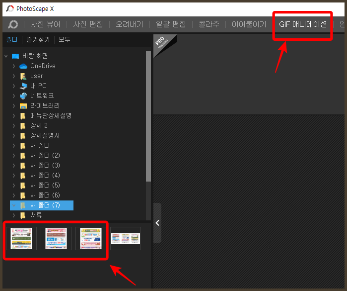 포토스케이프에서-이용할-메뉴