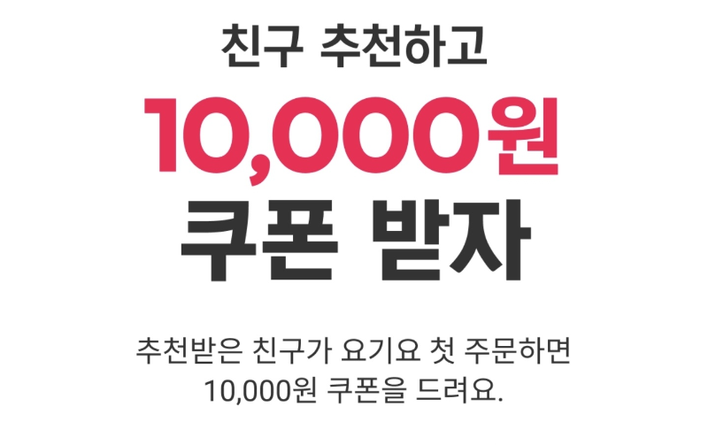 1만원 할인 사진