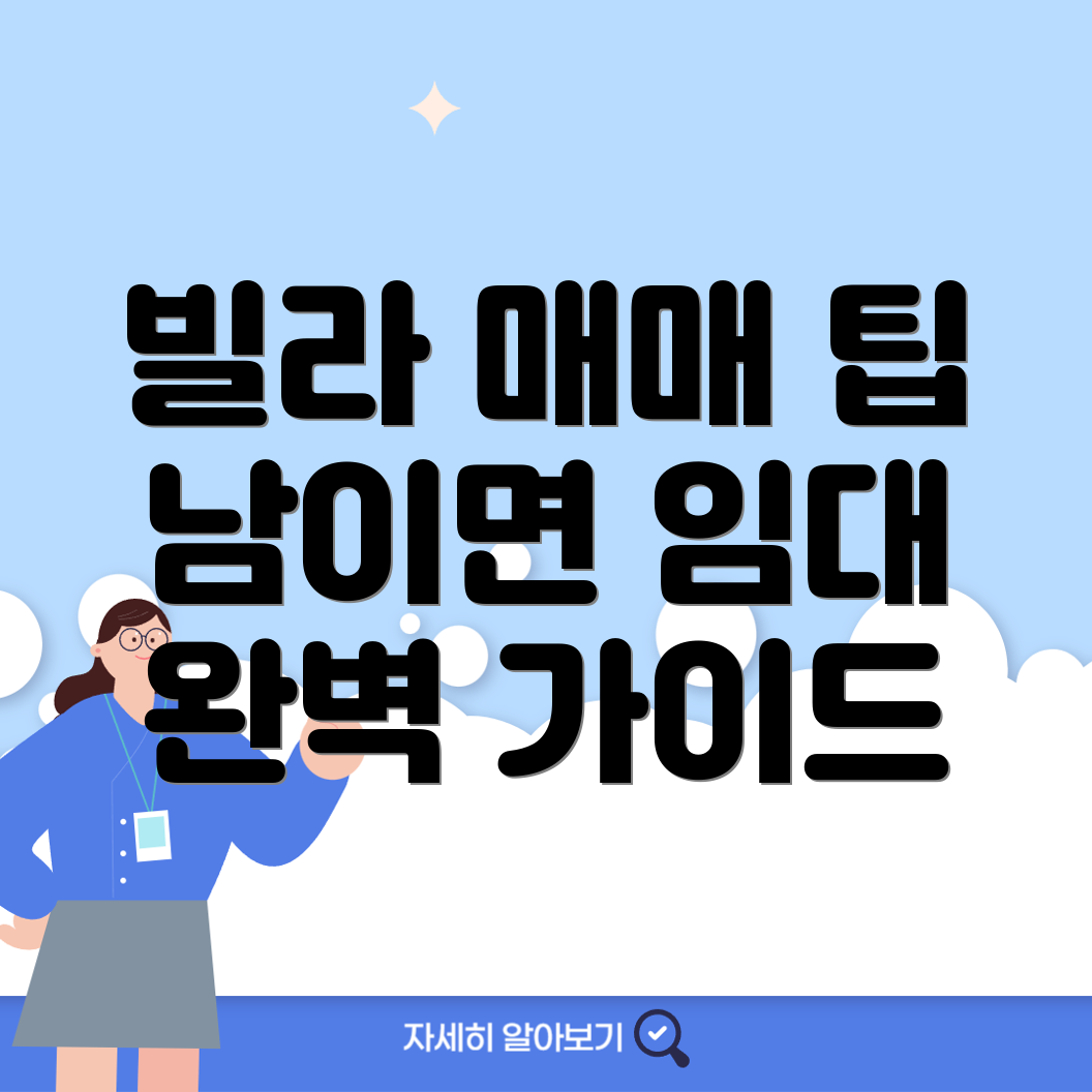 금산군 남이면 빌라 매매