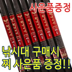 아피스 천년지기 16칸-70칸 +대박선물 민물낚시대 경질대 대물 붕어 한국낚시, 구매후기확인 (516개) & 다양한 민물 낚시대 소개합니다...