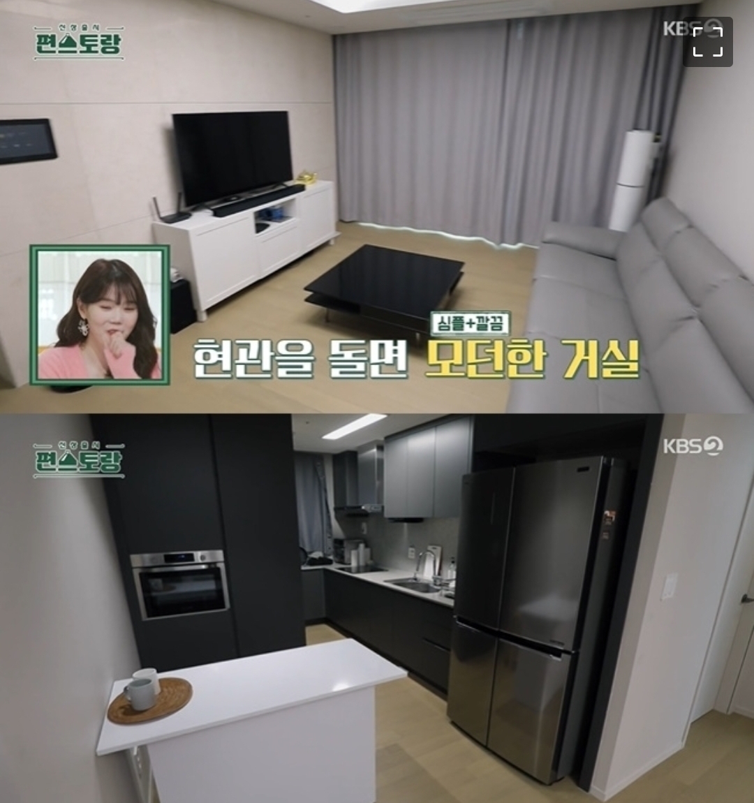 이찬원 집 그동안 돈번걸로 인테리어