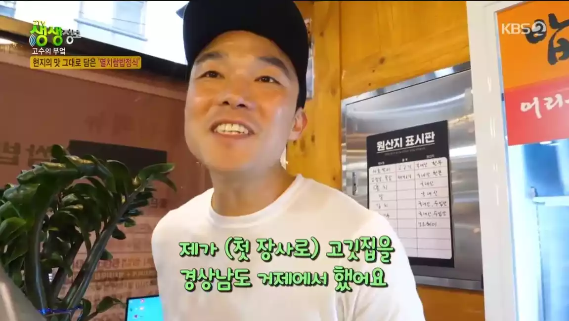 고수