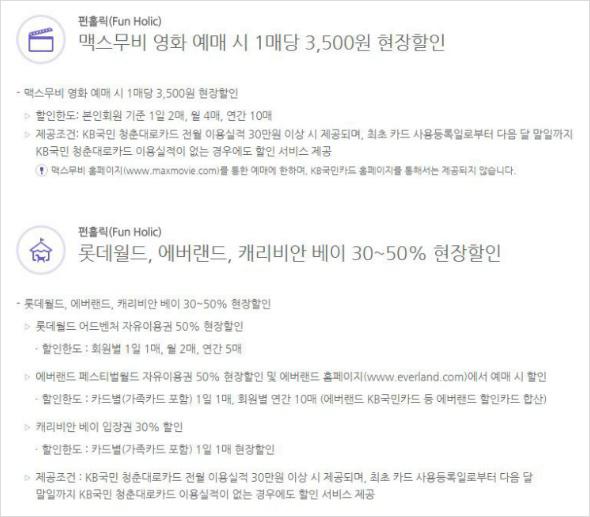 국민은행 청춘대로