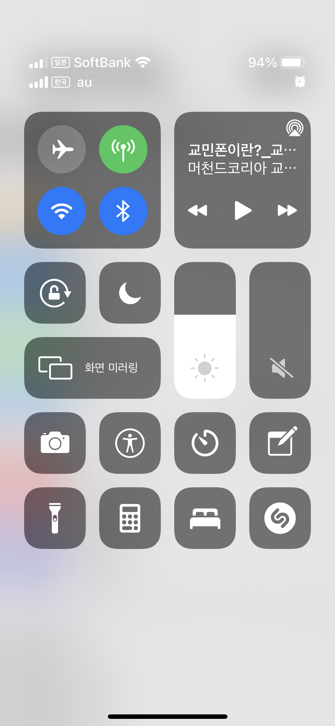 iPhone_eSIM_Set-up_kor_10