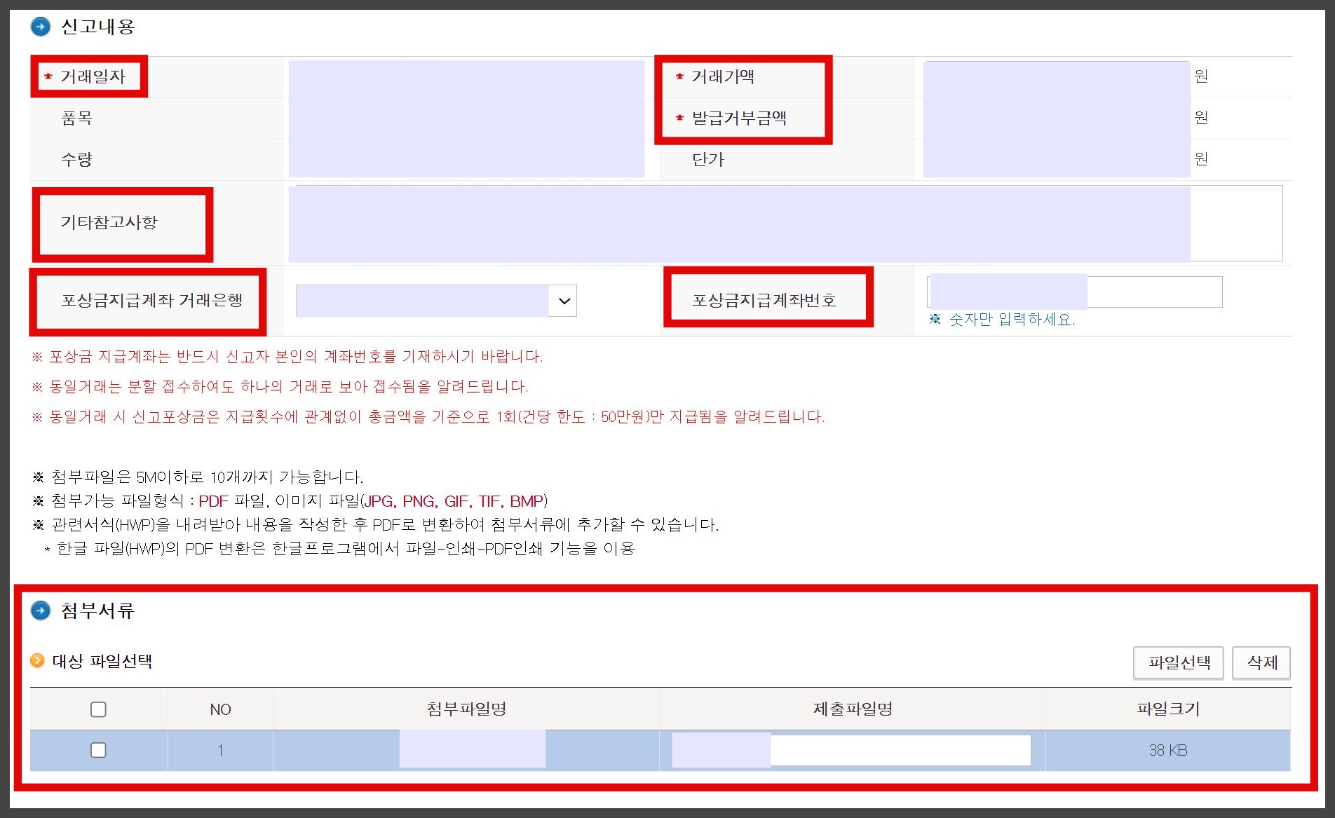 현금영수증 조회 및 미발행 신고