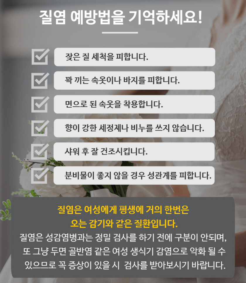  질염냉 종류별 치료 방법 빠를수록 좋습니다