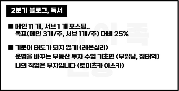 22년-2분기-블로그-독서