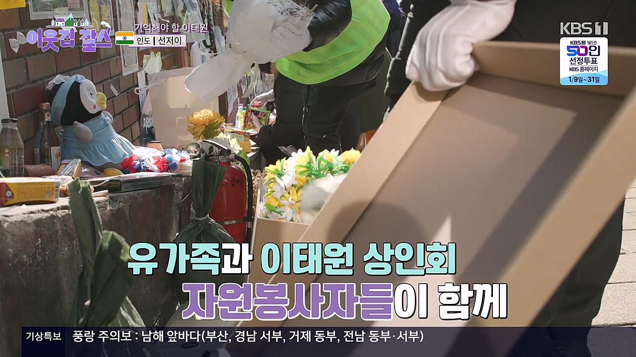 이웃집 찰스.E372.230125p-NEXT.mp4_20230125_200433.975.jpg