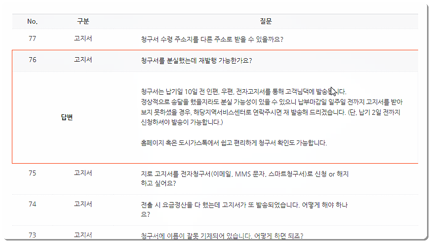 FAQ 2