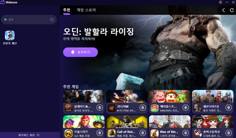 후기와 팁 & Wakuoo(와쿠) 사용 무한의 계단 PC 완벽 최적화 2