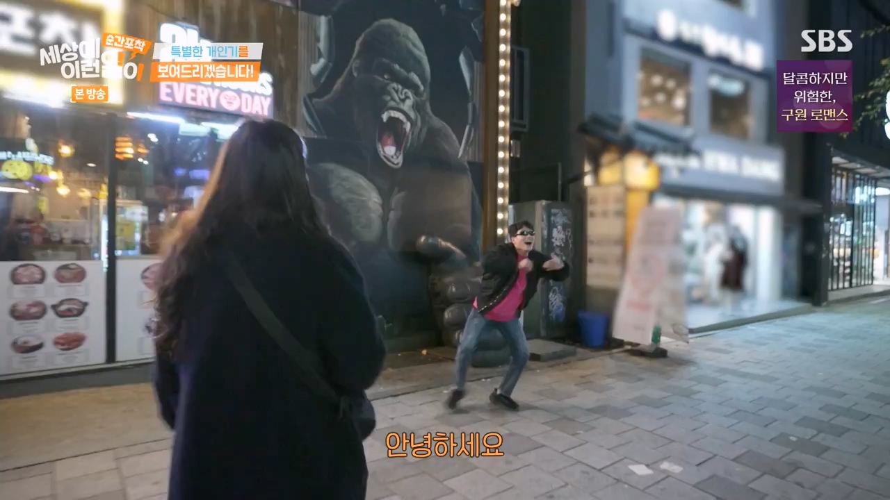 순간포착 세상에 이런일이.E1254.231203p-NEXT.mp4_20231203_140531.207.jpg