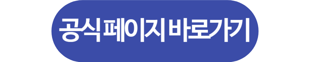 대한민국 숙박세일 페스타 공식 페이지 바로가기