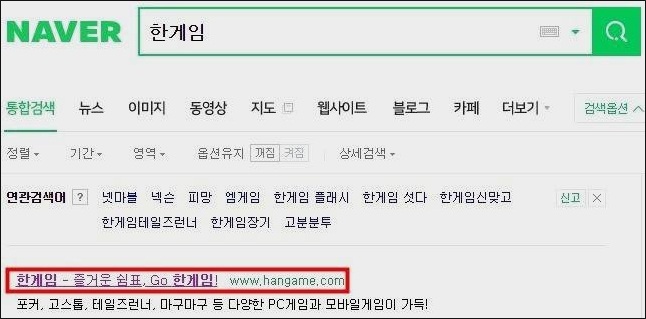 한게임 신윷놀이 바로게임하기