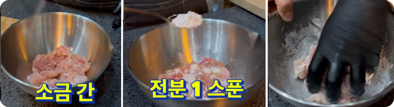 조선닭갈비레시피6