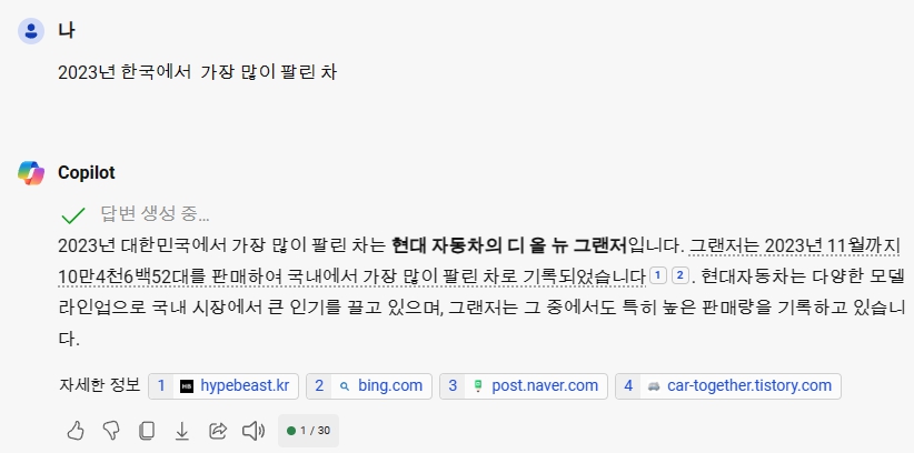 퍼블렉시티 AI(Perplexity AI)