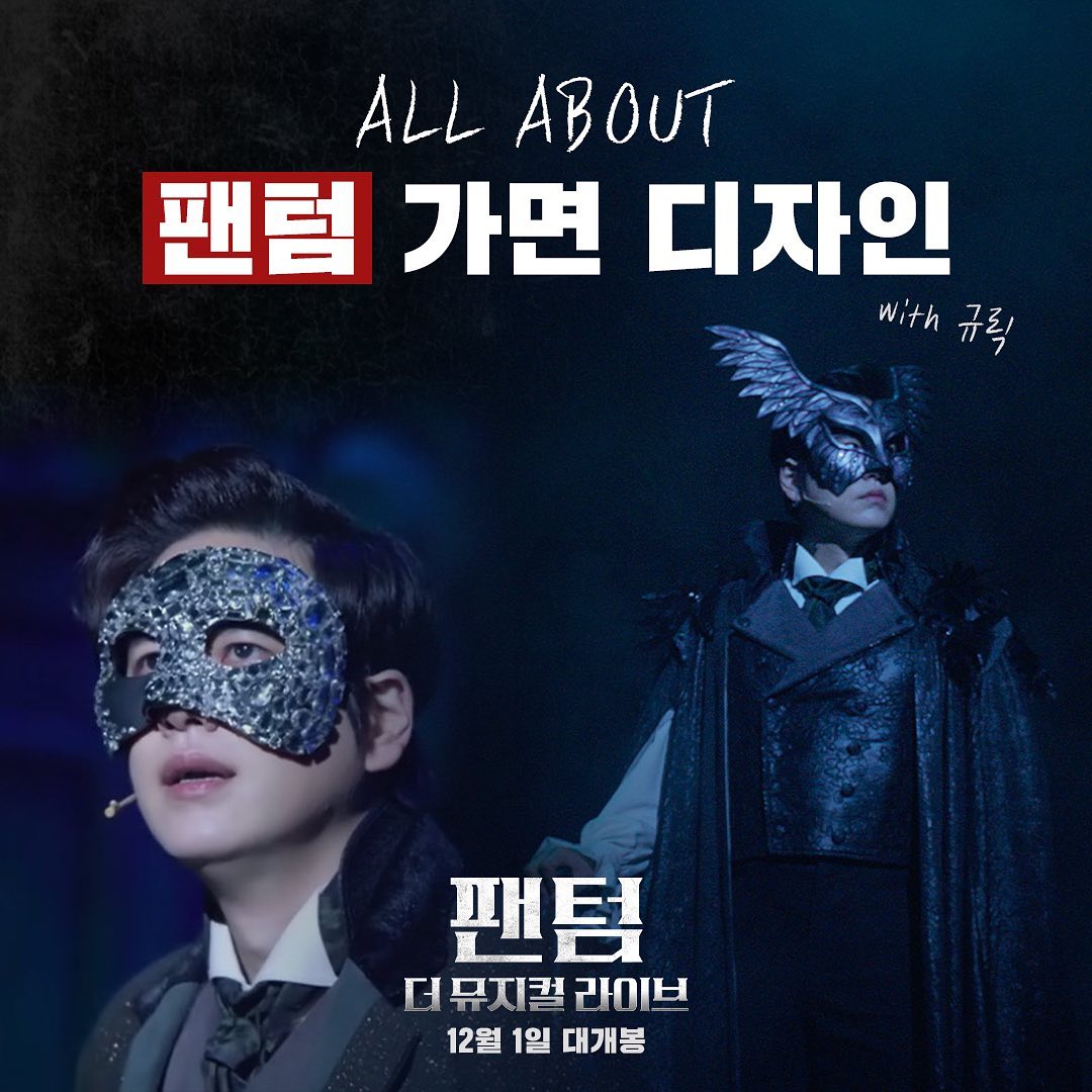 팬텀가면디자인