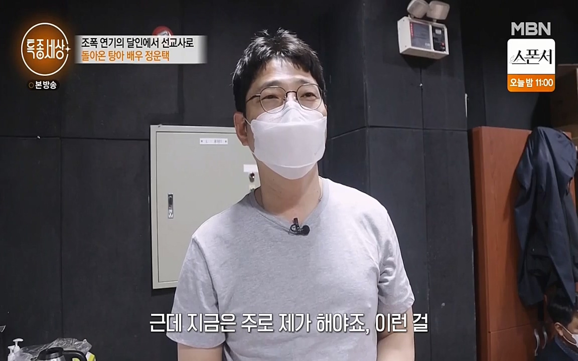 현장르포 특종세상.E522.220318p-NEXT.mp4_20220318_183355.277.jpg