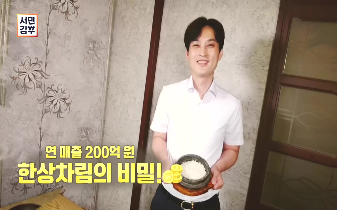 서민갑부.E404.221009p.H264-F1RST.mp4_20221009_182242.299.jpg