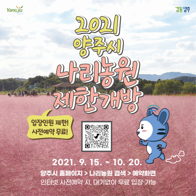 라인농원 이미지