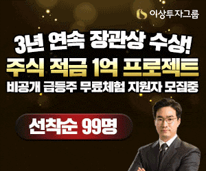 이베이 코리아 주가 [이베이코리아 인수 관련주] 2