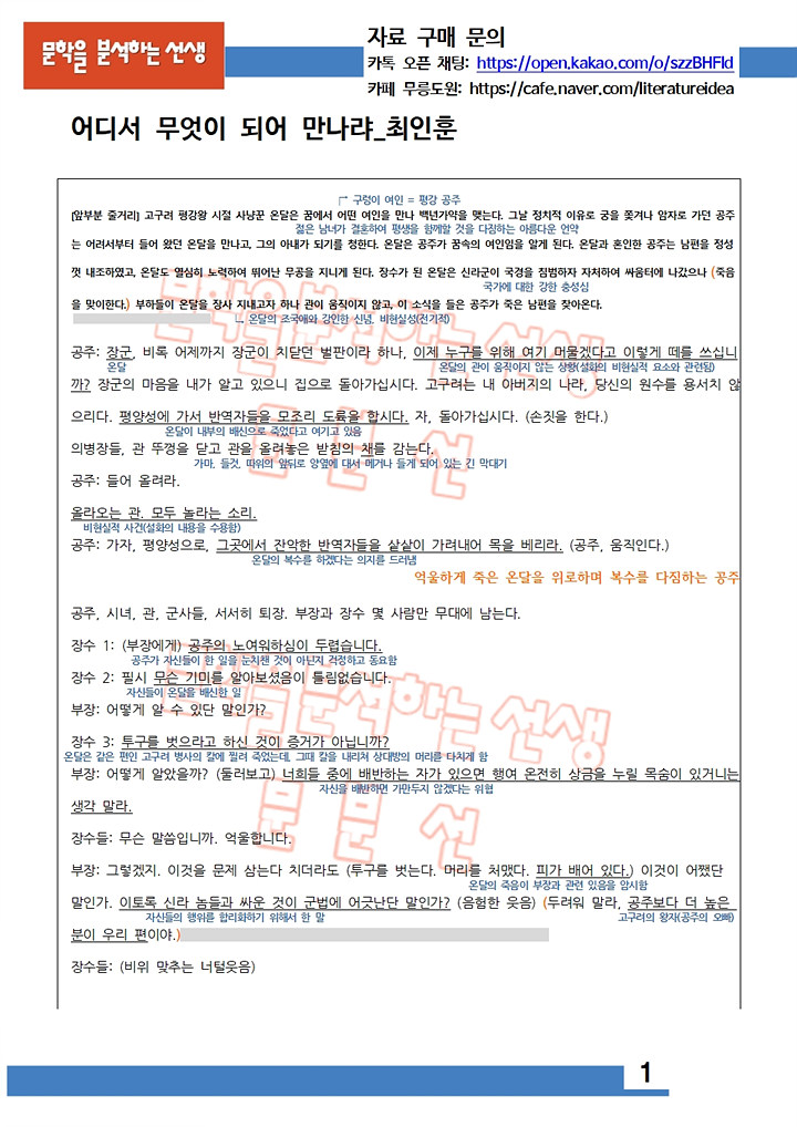 최인훈-어디서-무엇이-되어-만나랴-해설-1