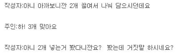 김밥천국에서 라면 3그릇 시켰더니 벌어진 일 7