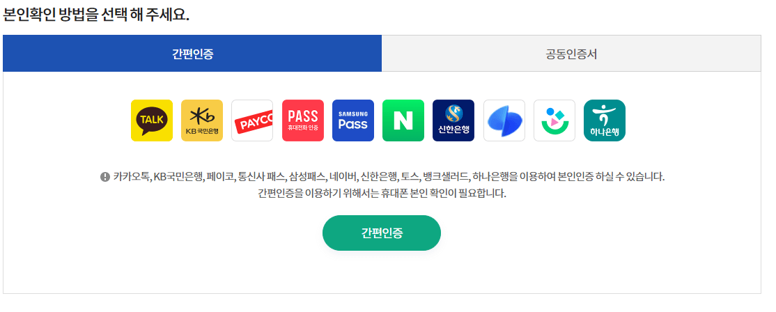 보건증 인터넷발급