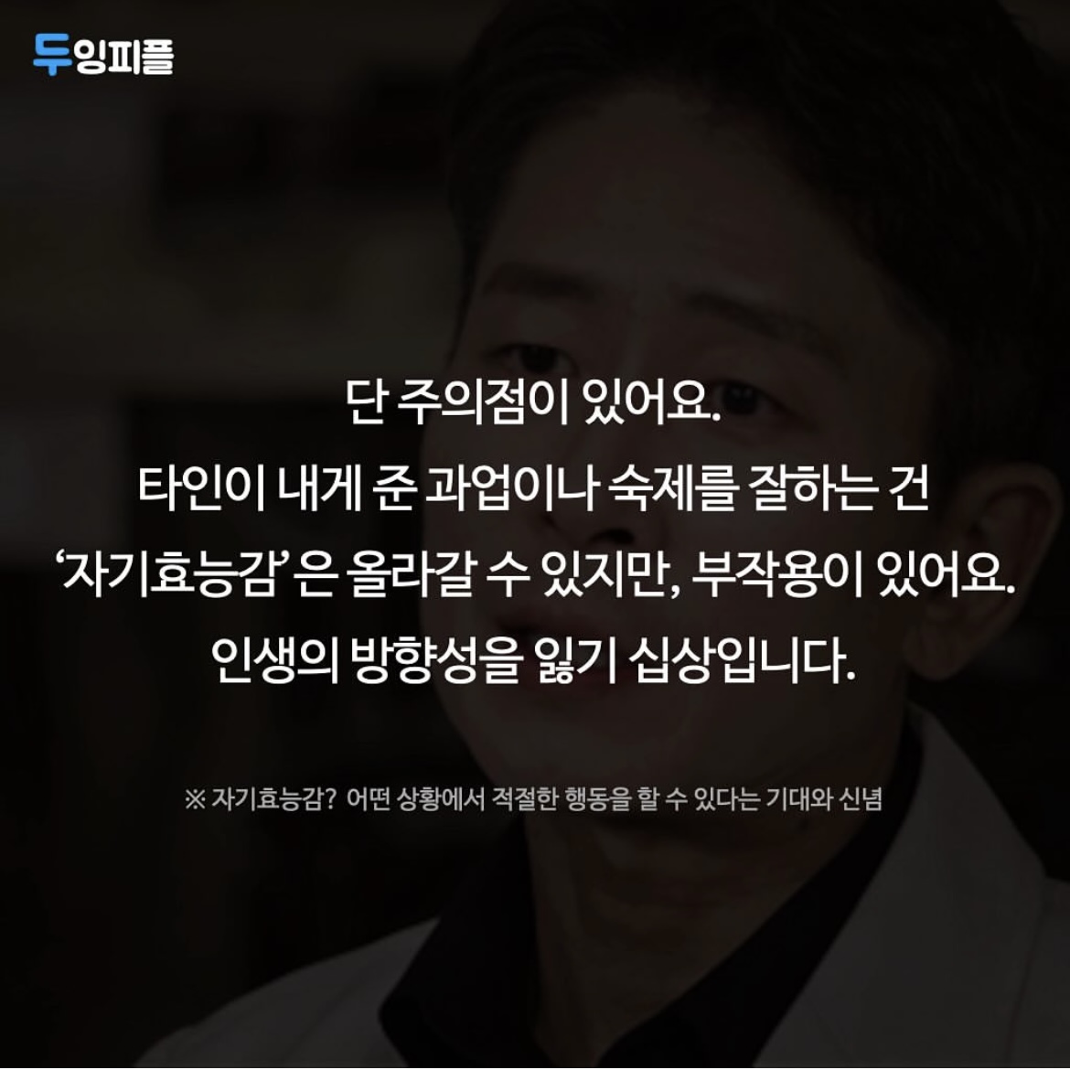 진짜 내면이 강한 사람이 되어가는 과정입니다.(It&#39;s the process of becoming a strong person inside.)