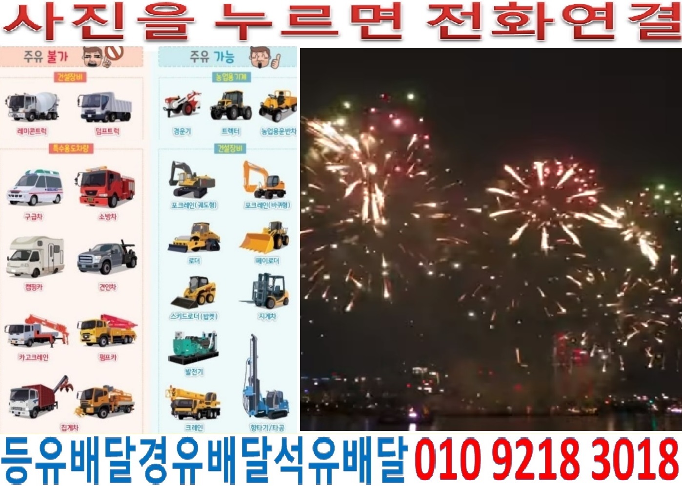  국제유가정보 경기도경유배달 양평군경유배달 서종면석유배달 노문리등유배달 명달리백등유배달 서후리경유배달 수입리석유배달 양동면등유배달 계정리백등유배달 금왕리경유배달 매월리석유배달 석곡리등유배달 쌍학리백등유배달 삼산리경유배달 단석리석유배달