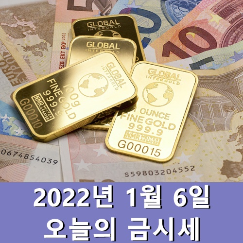  오늘의 금시세 1돈 1월 6일