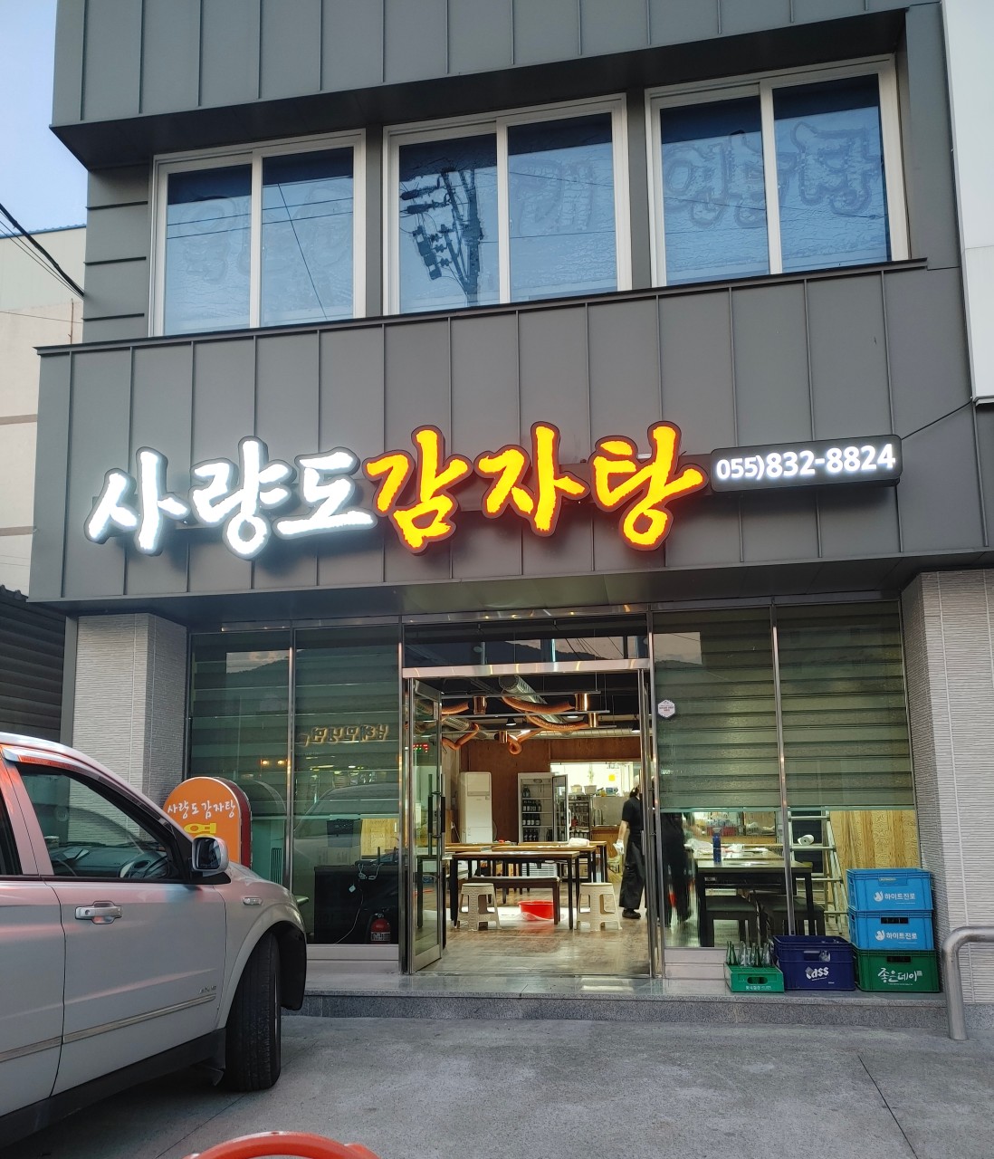 본감자탕 대표 사진