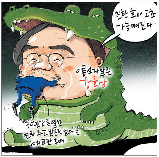  [만평갤러리] 5월29일시사만평 모음