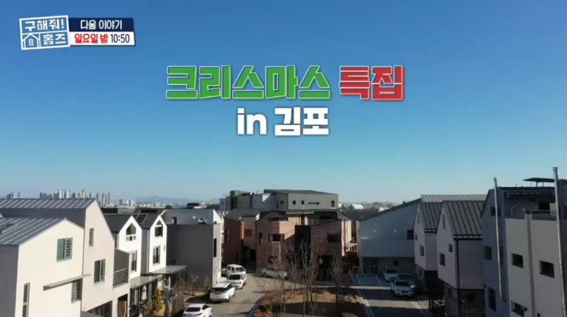 이번주 주제. 출처: 구해줘 홈즈