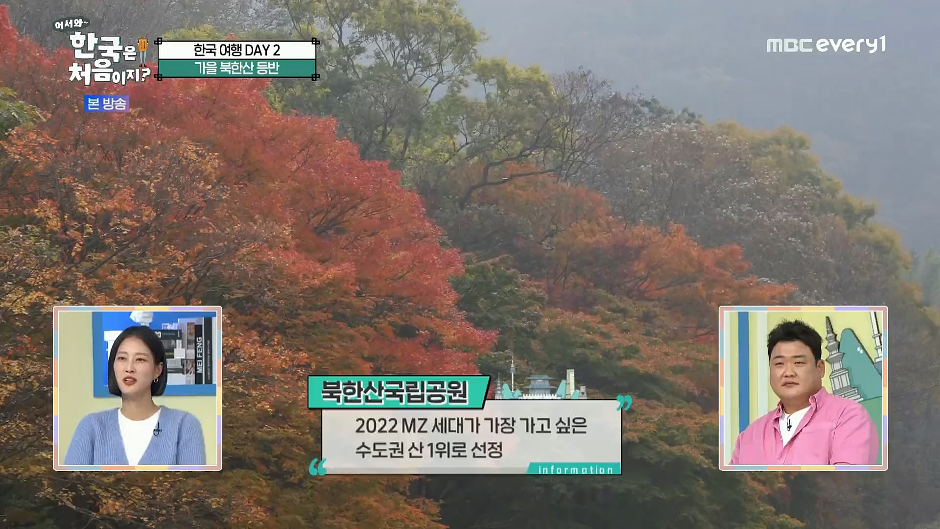 어서와~ 한국은 처음이지.E273.221208p.H264-F1RST.mp4_20221209_200221.965.jpg