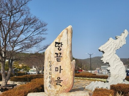 해남 여행지 추천 딸끝 마을