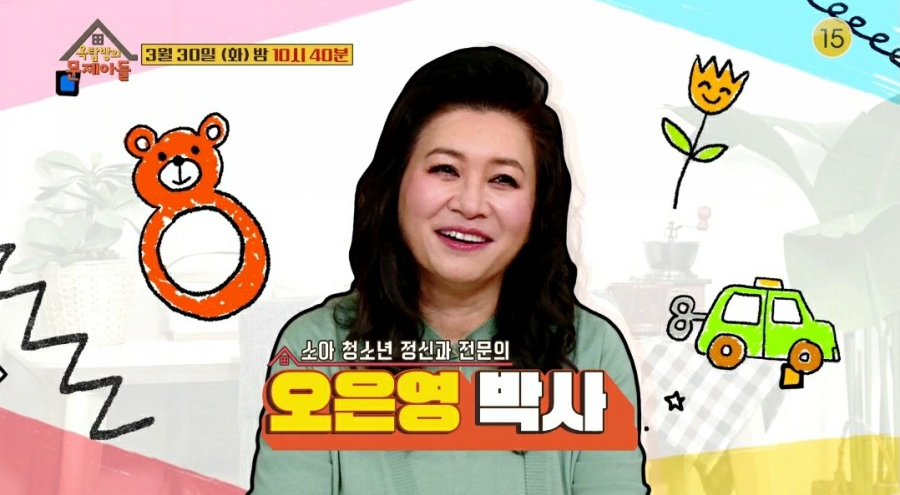 오은영 병원 옥탑방 문제아 오은영 3