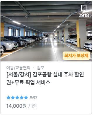 마이리얼트립 할인 쿠폰 항공권 패키지 티켓