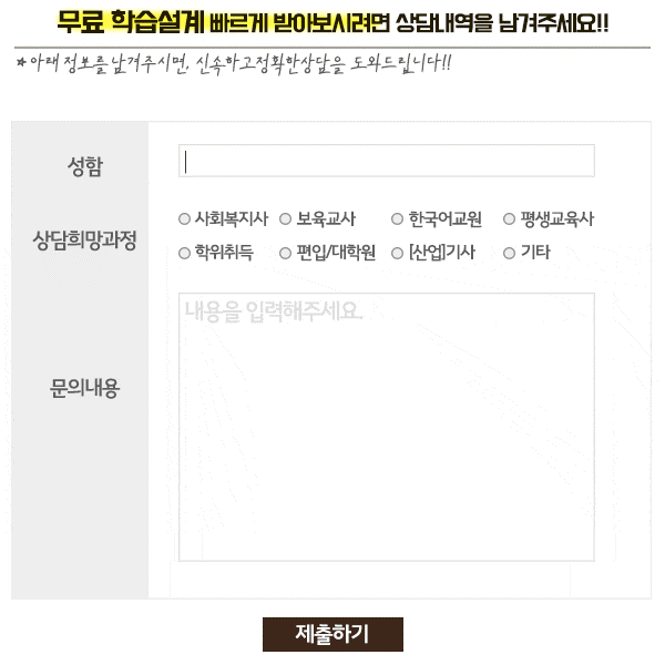 평생교육사 로 취업했어요. 13