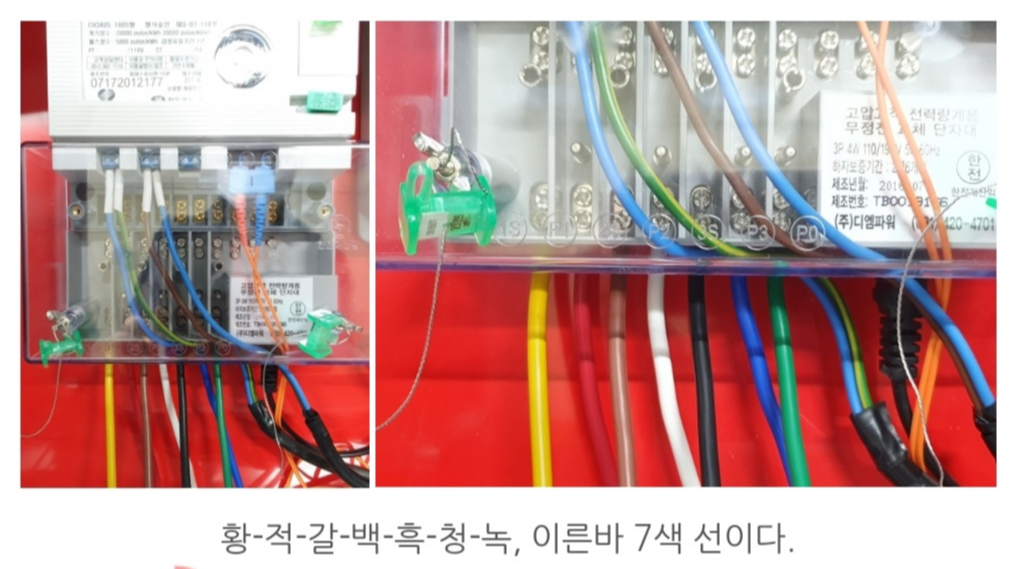  G-type 계량기 선 연결