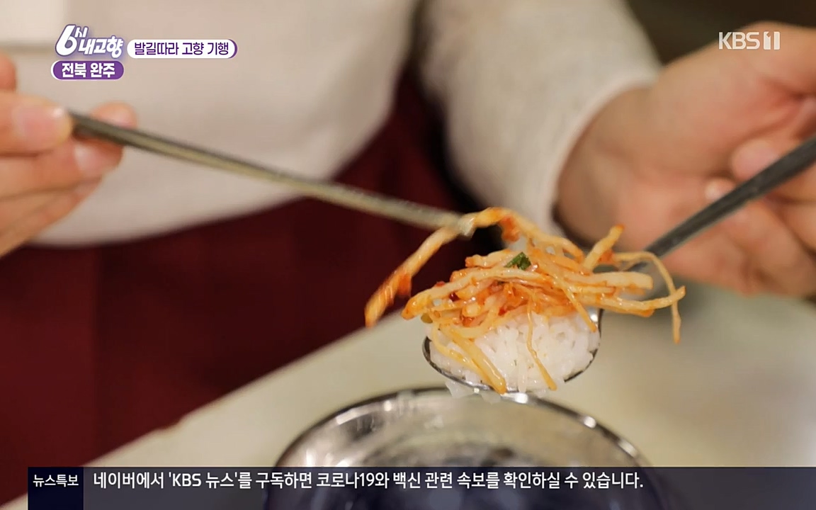 6시 내고향.E7523.220421p-NEXT.mp4_20220507_181135.876.jpg