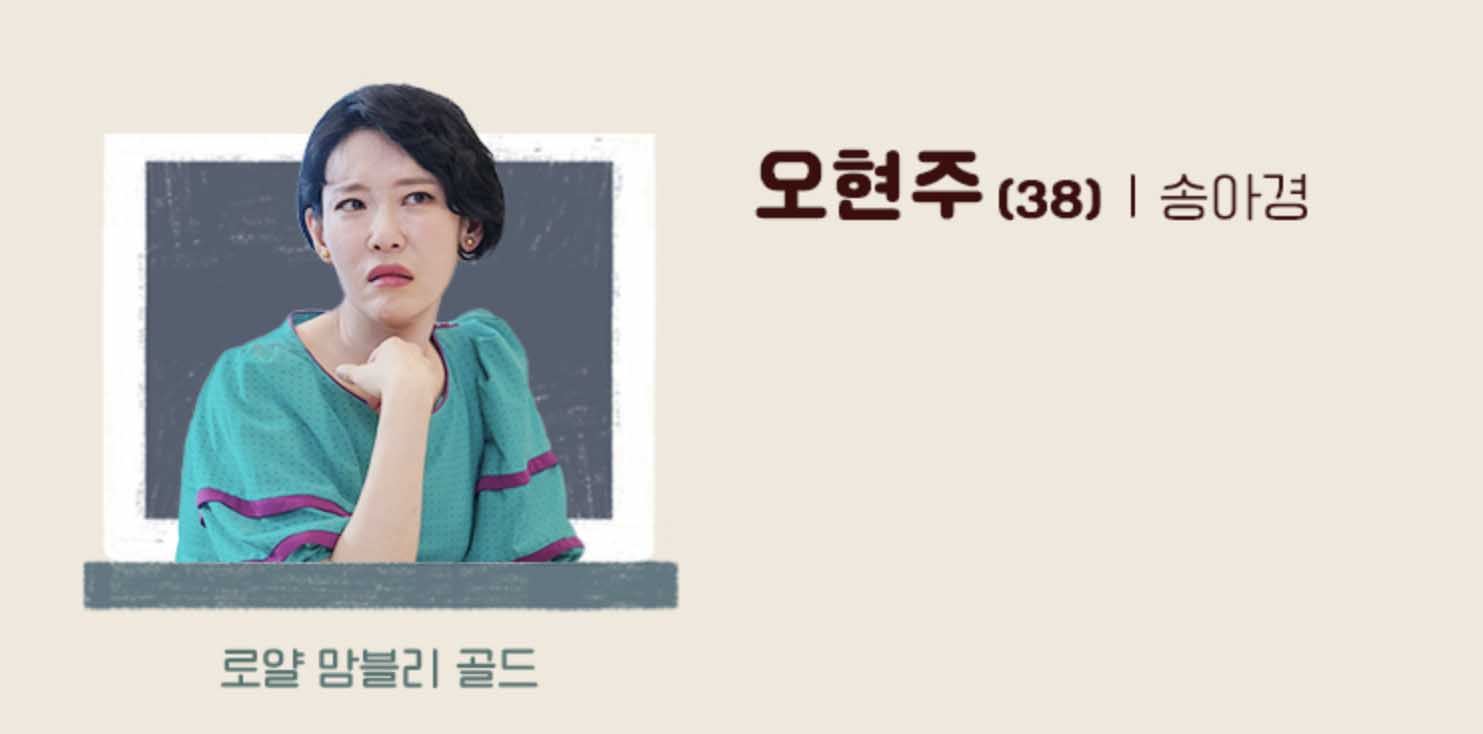 엉클 몇 부작・인물관계도・원작・내용 총 정리