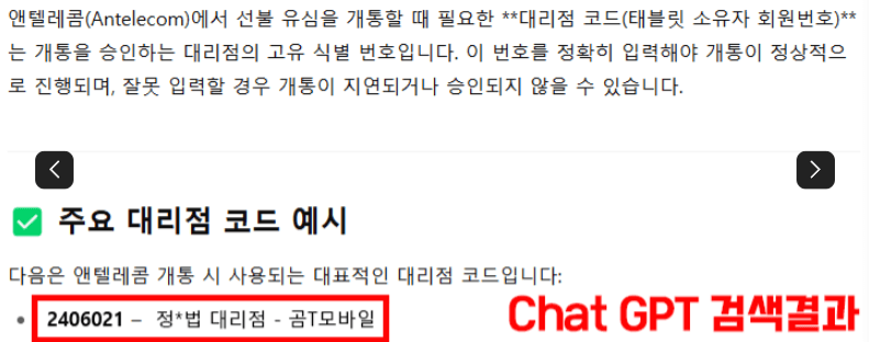 선불유심 태블릿 소유자 회원번호란
