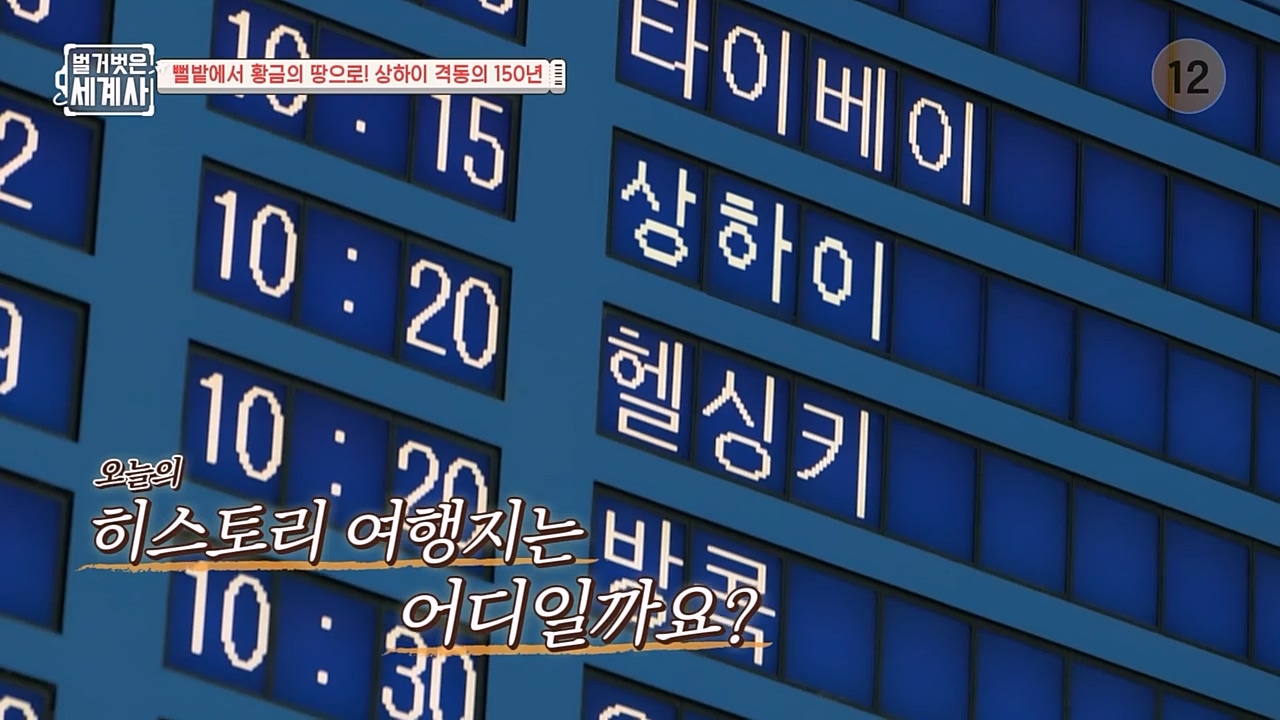 벌거벗은 세계사.E81.230111p-NEXT.mp4_20230206_205337.542.jpg