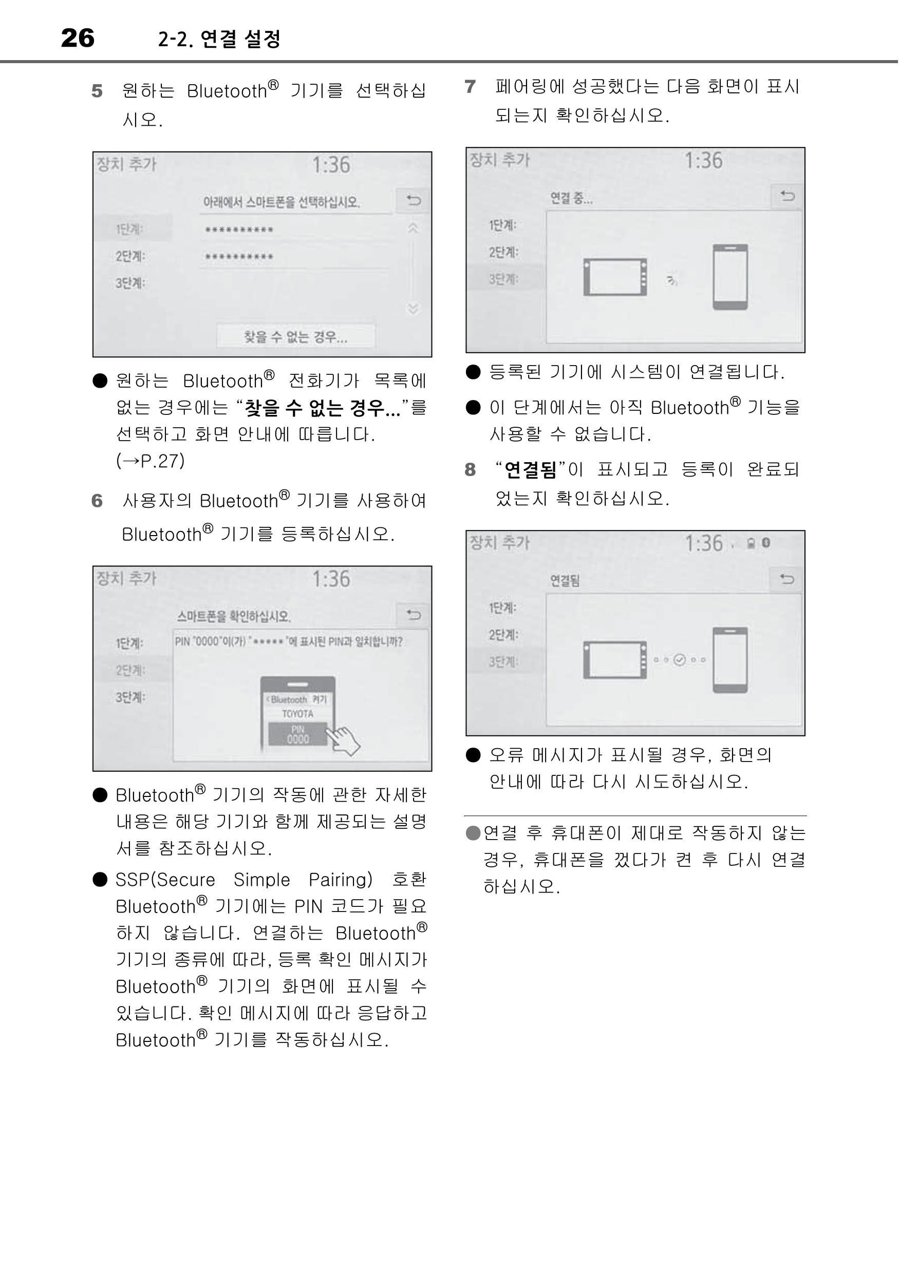 아발론 하이브리드 멀티미디어 시스템 오너스 매뉴얼

기본기능